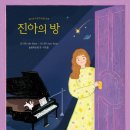 진아그린