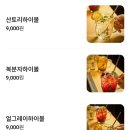 장수횡성더덕직판장 - 2135 | 남양주 한강으로온장어 | 서울에서 30분, 한강뷰 보며 먹는 민물장어 내돈내산 솔직후기
