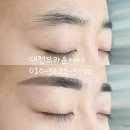 5298 | 대전눈썹문신 둔산동 반영구 고객만족도 1위 브라운아이