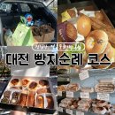 빵집 - 미추홀구 | 빵집