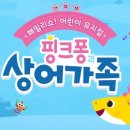 어린이 뮤지컬 이미지