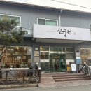 신덕산주유소 이미지