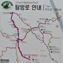 ◈제202차 정기산행 안내(지리산 한신계곡)◈ 이미지