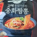 파인탕수육 이미지