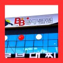 BB클럽 당구장 이미지
