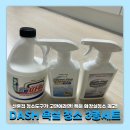 대쉬 - 중구 마른내로2길 32 | 3분 만에 끝낸 욕실 청소! 대쉬 욕실청소 3종 내돈내산 후기