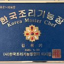 중화요리제과제빵학원