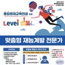 [자격증 취득과정] 진로적성상담사(3) 이미지