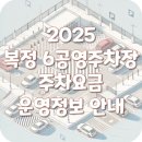 복정로118번길 이미지