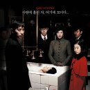 공포영화 &lt;기담&gt; 후기(스포일러 주의)