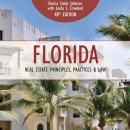 땅나와부동산중개 | 미국 부동산 중개 시험 (공인중개사) 공부