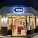 읍천리382동탄 - 화성시 동탄대로6길 9 | 읍천리382동탄
