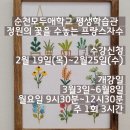 정원 꽃을 수 놓는 프랑스자수 이미지