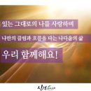 있는 그대로의 나를 사랑하고, 나답게 살아가는 기쁨 ■‘나 사용법, 심리.진로’ 그룹코칭 ■ (온라인 4주과정) 이미지