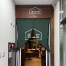 김포한강 10로 133번길 | 청수당 김포점 내돈내산 후기 | 주차·메뉴·애견동반 총정리