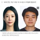 '가평계곡 남편 살인사건' 용의자 2명 도주..공개수배 이미지