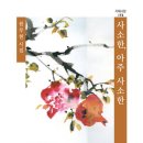 시집 - 114138 | 시집