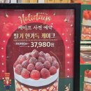 이마트24동신무지개점 | 이마트 트레이더스 크리스마스 케이크 예약 판매