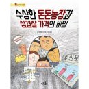 돈돈농장 이미지