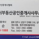 하트리움공인중개사사무소 이미지