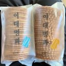 이대명과 남천점 이미지