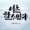 용기조아 이미지