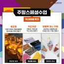업사이클 체험 양말목 만들기 네이버블로그