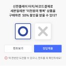 230819 쏠야구 / 신한플러스 / 신한플레이 퀴즈팡팡 - 이종범 / O / O 이미지