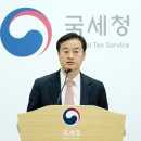 ● 3살 아이가 부동산 두채 구입.증여세 탈루혐의 224명 세무조사 이미지