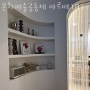 문화예술공동체 아르떼101