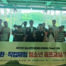 계명문화대학교 계명골프 이미지