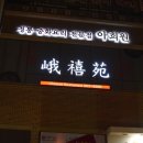 유현사거리~프라임빌아파트 이미지