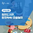 청천도서관(원길로 23) 이미지