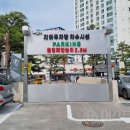 영덕군보건소 이미지