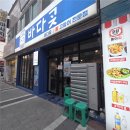 바다곶 | [대전 서구 괴정동] 괴정동횟집 '바다곶' 방문 후기, 모듬회 소, 해물라면