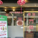 연희한의원 | [맨팅 연희점] 깔끔한 맛의 중식당 | 연희동 중국집 맛집 솔직후기