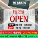 2호선 장산역 14번 출구 이미지