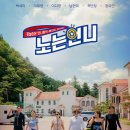 노는언니 일간스포츠