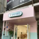샌드잇츠 이미지
