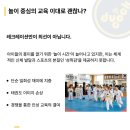 대한듀오콕스포츠 | 단순한 '놀이'를 넘어 진정한 '성장'으로! 양손 라켓 스포츠 '듀오콕(duocock)'을 소개합니다 🏸🔥