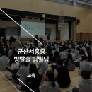 서흥중학교 이미지