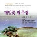 메밀출판사 이미지