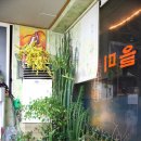 을미기식당 네이버블로그
