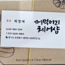 꺼먹머리
