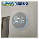 킨텍스꿈동물병원 이미지