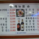 안동할매청국장 이미지