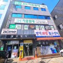 명덕화방