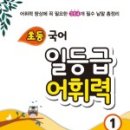 일등급국어 - 중구 목동로22번길 16 | 일등급국어