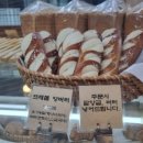 블레블랑제리