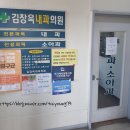 김창욱내과의원 이미지